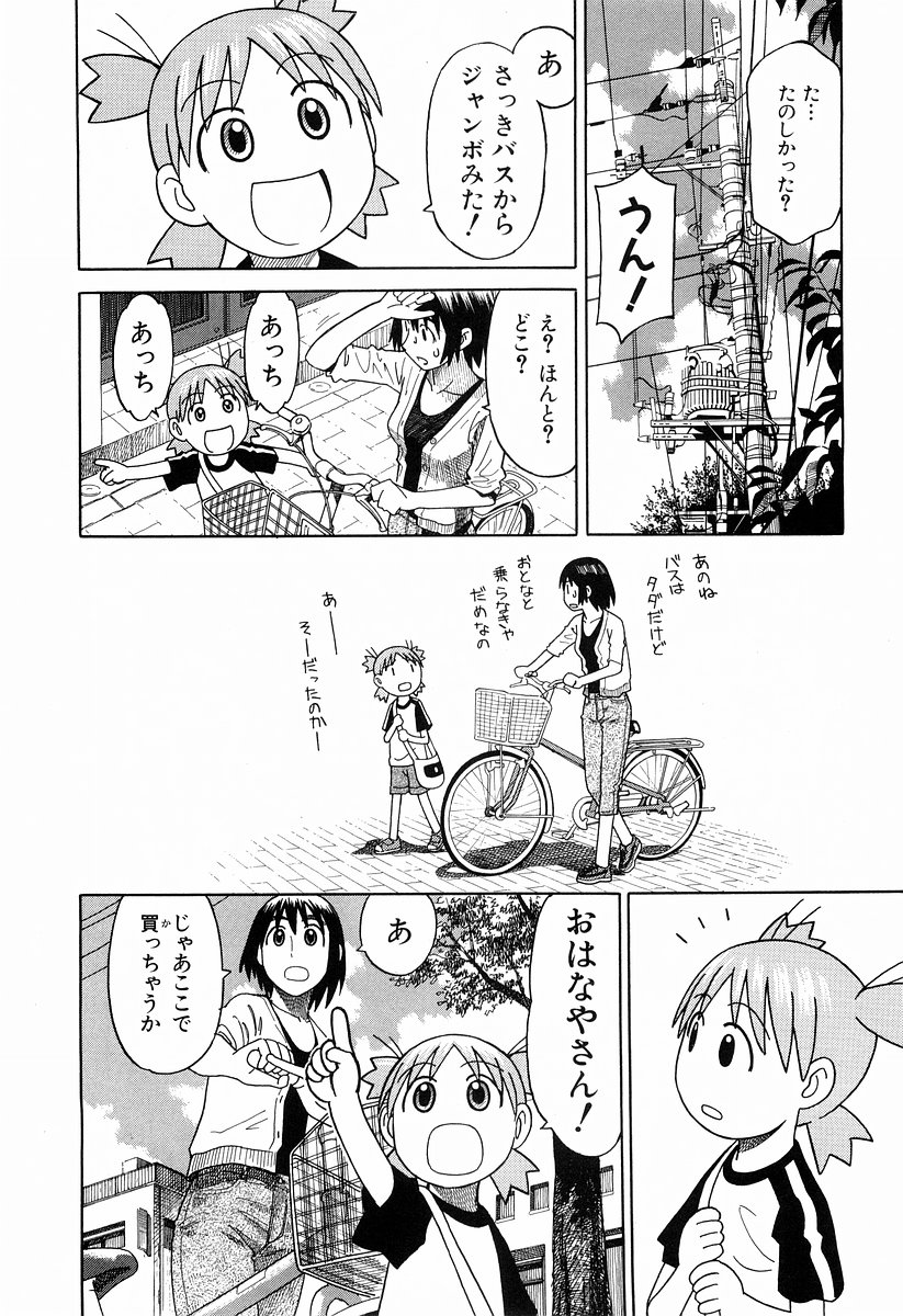 13DL.me_Yotsubato_v03_060.jpg